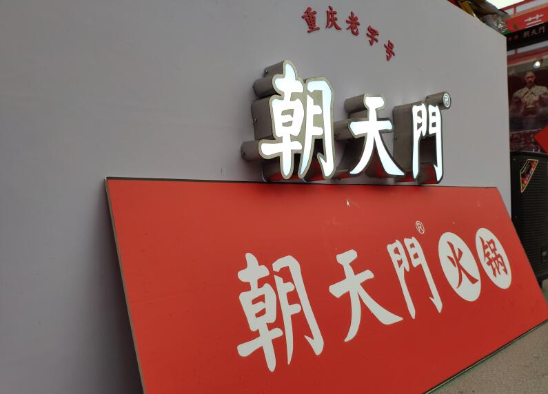 開火鍋店如何特色化？需要注意哪些事情？