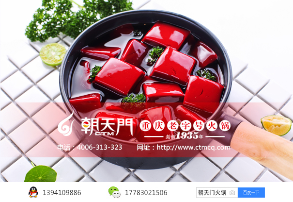 重慶火鍋店加盟哪家好？火鍋加盟店投資優勢分析 