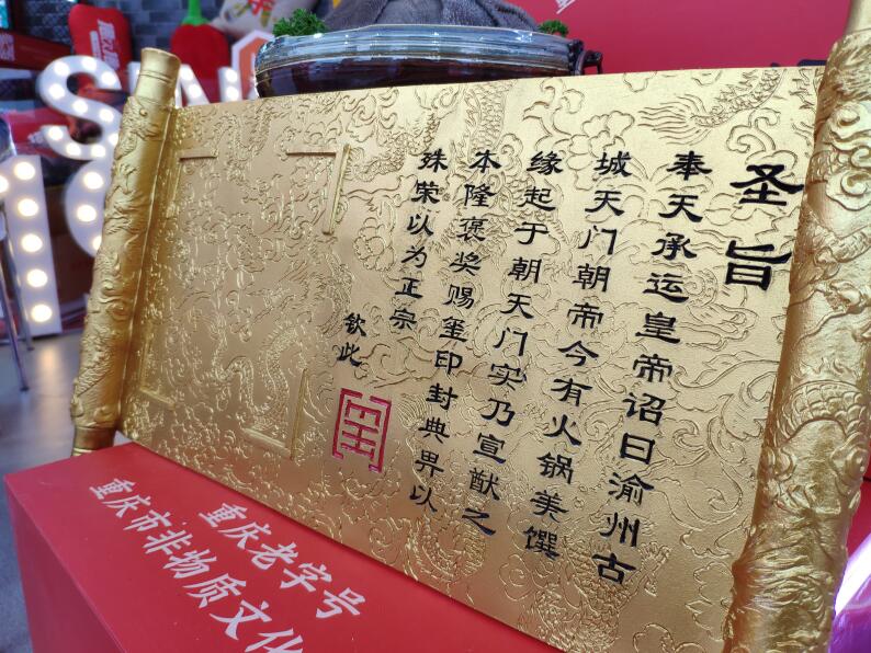 投資一家重慶火鍋店應(yīng)該怎么做?