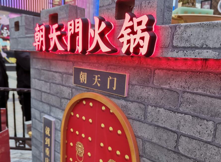 加盟正宗四川火鍋品牌，必須關注這三點！