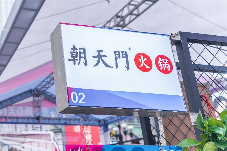 奎屯開火鍋加盟店前景怎么樣？有市場嗎？