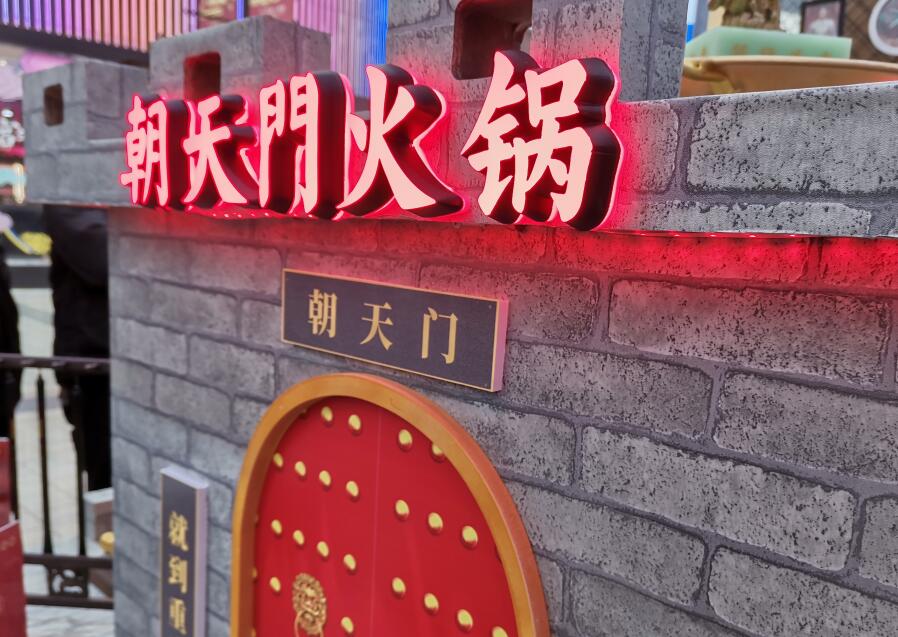 新手開火鍋店前要考慮哪些核心問題？