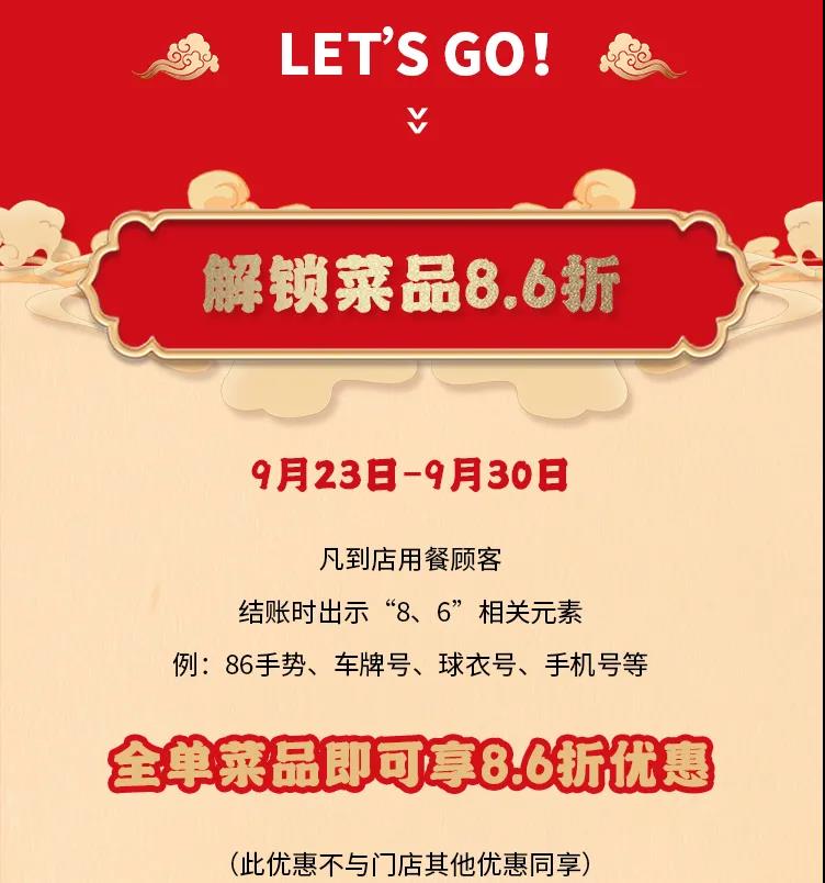 朝天門火鍋，86周年慶福利熱辣開造，邀您接招！
