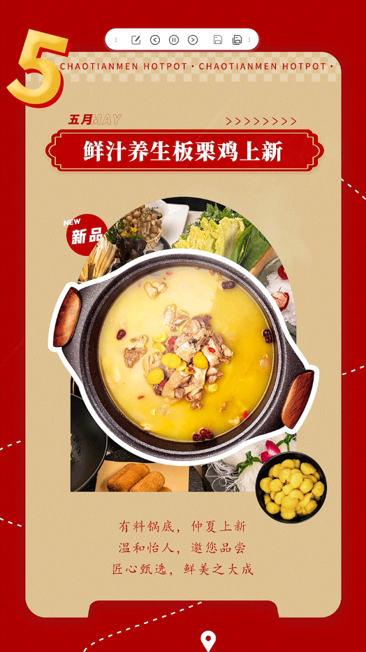 請查收 | 朝天門火鍋2022年度報告！