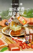 官宣啦 | 火鍋?zhàn)顝?qiáng)飯搭子竟是它!