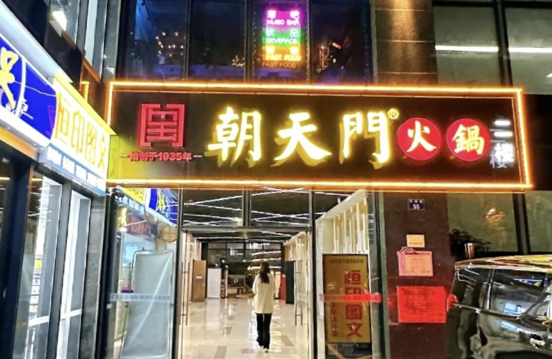 火鍋加盟店店長必備素質(zhì)，一個好店長，頂十個好店員！