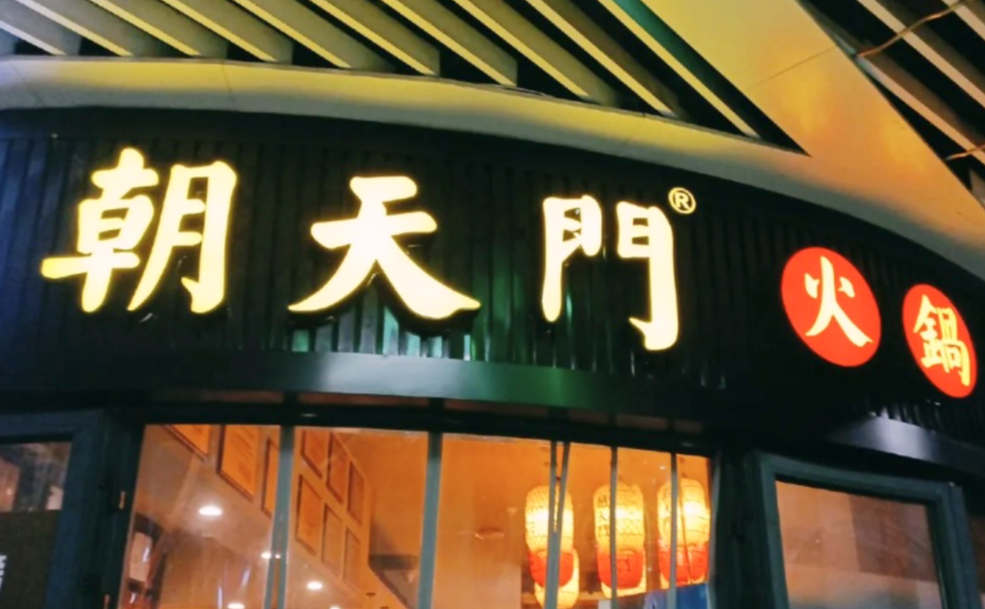 新手開一家火鍋店，需要做些什么準備？