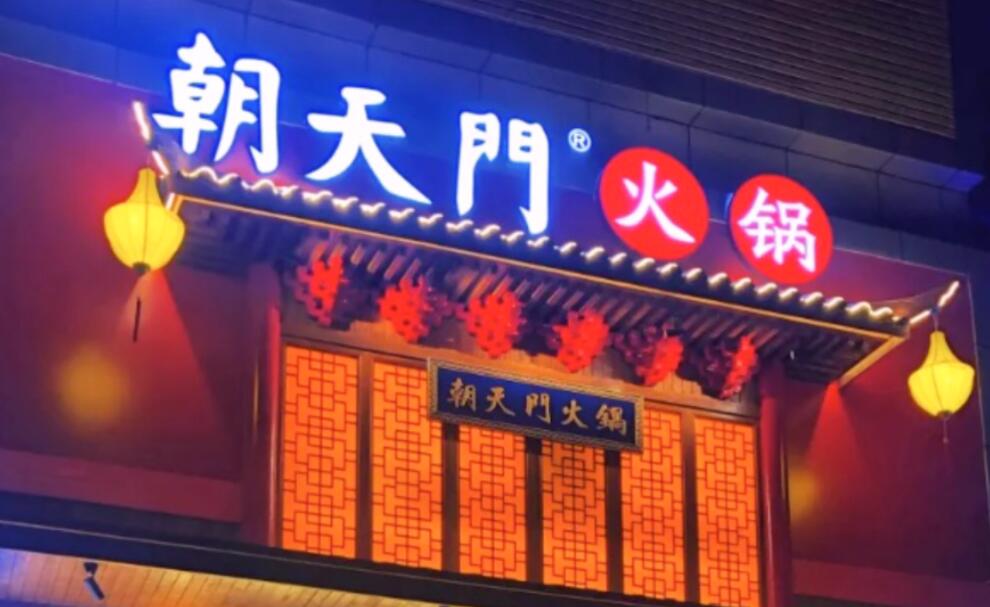 火鍋店味道有哪些常見(jiàn)種類(lèi)？
